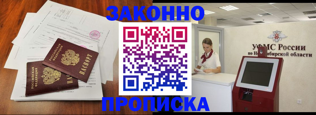 где прописаться в Уварово