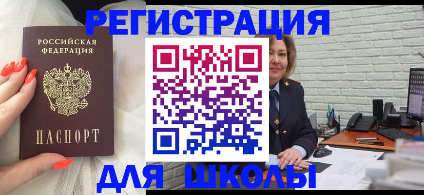 прописка для работы в Уварово