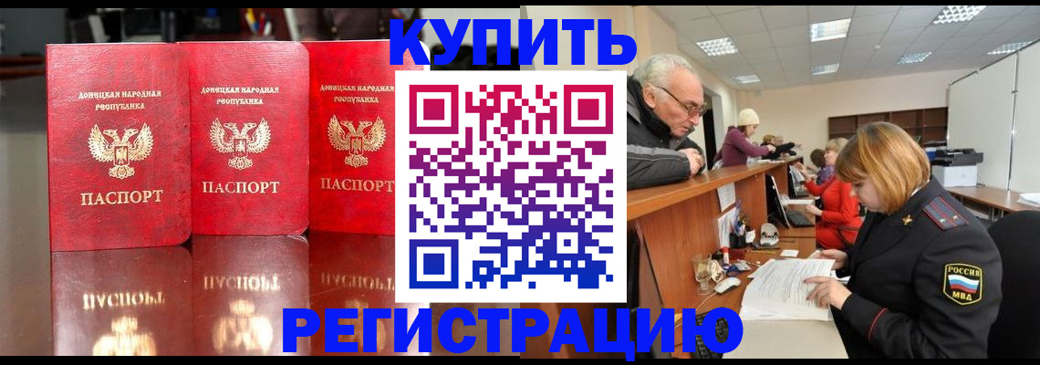 временная регистрация собственник в Уварово